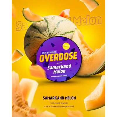 Overdose Samarkand (Дыня) 100гр