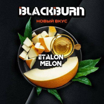 Black Burn Etalon Melon (Медовая Дыня) 200гр