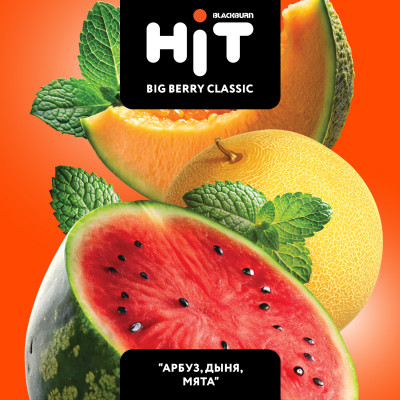 Black Burn HIT BIG BERRY CLASSIC (Арбуз Дыня Мята) 30гр Black Burn HIT BIG BERRY CLASSIC (Арбуз Дыня Мята) 30гр