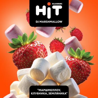 Black Burn HIT DJ MARSHMALLOW (Маршмеллоу Клубника Земляника) 30гр Black Burn HIT DJ MARSHMALLOW (Маршмеллоу Клубника Земляника) 30гр