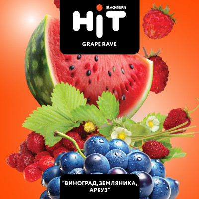 Black Burn HIT GRAPE RAVE (Виноград Земляника Арбуз) 30гр Black Burn HIT GRAPE RAVE (Виноград Земляника Арбуз) 30гр