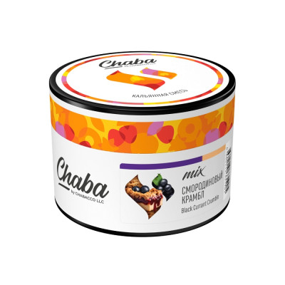 Chaba MIX Black Currant Crumble (Смородиновый Крамбл) 40гр Chaba MIX Black Currant Crumble (Смородиновый Крамбл) 40гр