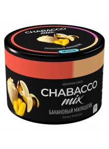 Chabacco MIX Banana Milkshake (Банановый Милкшейк) 40гр