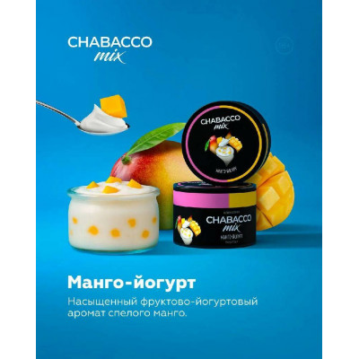 Chabacco MIX Tangerine Strawberry Lychee (Мандарин Земляника Личи)  200гр