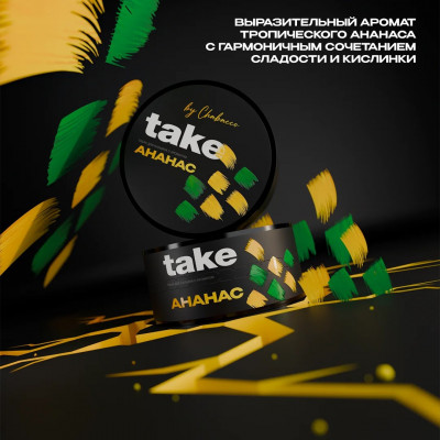 Take (by Chabacco) Ананас 25гр Take (by Chabacco) Ананас 25гр