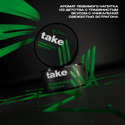Take (by Chabacco) Лимонад Тархун 25гр