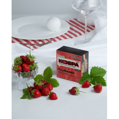 Кобра New (Клубника) 20гр