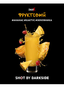 DARKSIDE SHOT 57 Фруктовый (Ананас-Кактус-Земляника) 25гр DARKSIDE SHOT 57 Фруктовый (Ананас-Кактус-Земляника) 25гр
