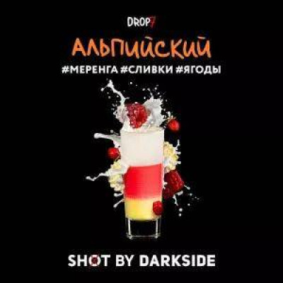 DARKSIDE SHOT 30гр Альпийский (Меренга-Сливки-Ягоды) DARKSIDE SHOT 30гр Альпийский (Меренга-Сливки-Ягоды)