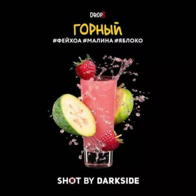 DARKSIDE SHOT 30гр Горный (Фейхоа-Малина-Мята)