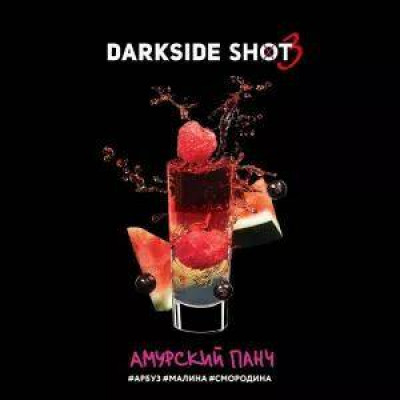DARKSIDE SHOT 30гр Амурский панч 