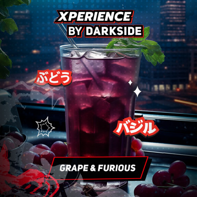 DARKSIDE XPERIENCE GRAPE & FURIOUS (Виноград, Базилик) 30гр DARKSIDE XPERIENCE GRAPE & FURIOUS (Виноград, Базилик) 30гр