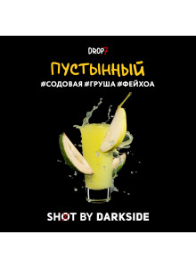 DARKSIDE SHOT Пустынный 30гр (Содовая-Груша-Фейхоа) DARKSIDE SHOT Пустынный 30гр (Содовая-Груша-Фейхоа)