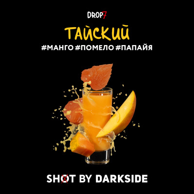 DARKSIDE SHOT 30гр Тайский (Манго-Помело-Папайя) DARKSIDE SHOT 30гр Тайский (Манго-Помело-Папайя)
