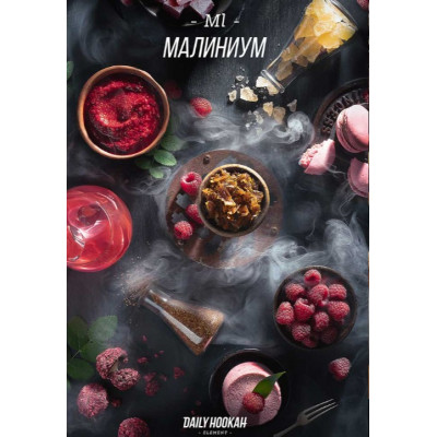 Daily Hookah Малиниум 250гр Daily Hookah Малиниум 250гр