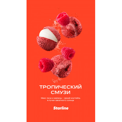 StarLine Тропический Смузи 25гр