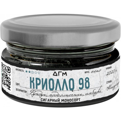 Dogma Криолло 98 секо 20гр