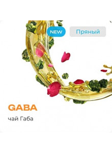 Element Земля Gaba (Чай Габа) 25гр New Element Земля Gaba (Чай Габа) 25гр New
