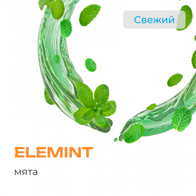 Element Земля Elemint (Мята) 25гр New