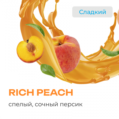 Element Земля Rich Peach (Сочный Персик) 25гр New
