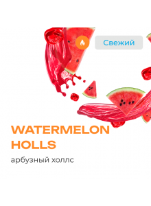 Element Земля Watermelon Holls (Арбузный Холс) 25гр New Element Земля Watermelon Holls (Арбузный Холс) 25гр New