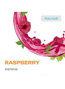 Element Земля Raspberry (Малина) 25гр New Element Земля Raspberry (Малина) 25гр New