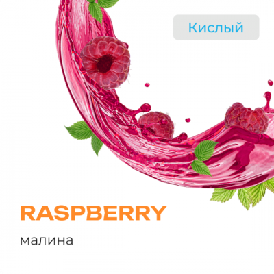Element Вода Raspberry (Малина) 25гр New
