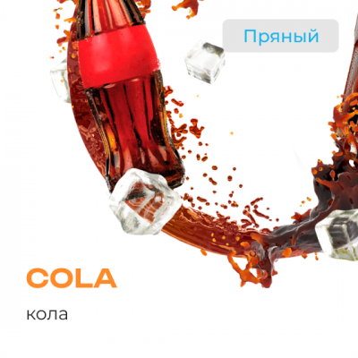 Element Вода Cola (Кола) 25гр New