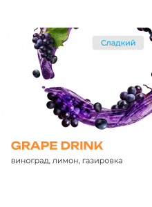 Element Вода Grape Drink (Виноградная Газировка) 25гр New
