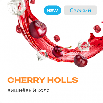 Element Вода Cherry Hols (Вишнёвый Холс) 200гр