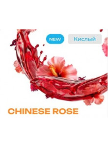 Element Воздух Chinezse Rose (Китайская Роза) 200гр