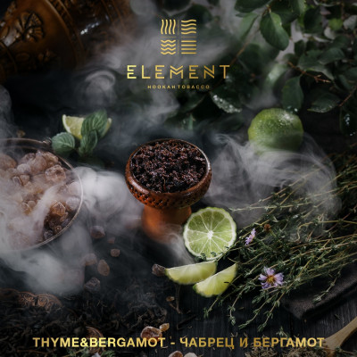 Element Вода Thyme&Bergamot (Чабрец и Бергамот) 100гр