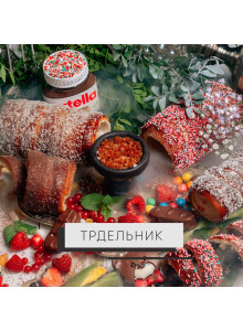 Element Воздух Trdelnik (Трдельник) 25гр Element Воздух Trdelnik (Трдельник) 25гр
