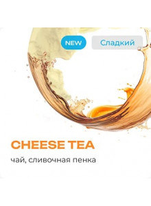 Element Воздух Cheese Tea (Сырный Чай) 25гр New