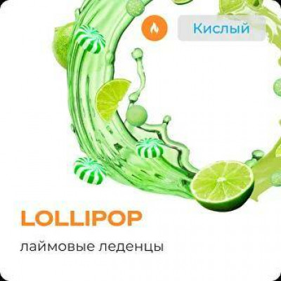 Element Воздух Lollipop (Лаймовый Леденец) 200гр
