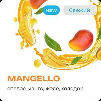 Element Воздух Mangello (Манго, Желе, Лёд) 25гр Element Воздух Mangello (Манго, Желе, Лёд) 25гр