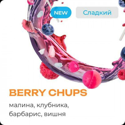 Element Воздух Berry Chups (Малина, Клубника, Барбарис, Вишня) 25гр Element Воздух Berry Chups (Малина, Клубника, Барбарис, Вишня) 25гр