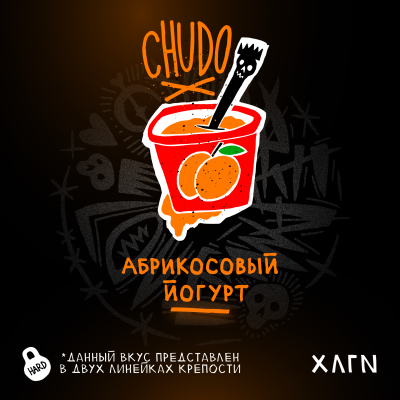 Хулиган Chudo (Абрикосовый Йогурт) 30гр