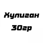 Хулиган Classic Хулиган Classic