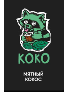 Хулиган Hard Koko (Мятный Кокос) 25гр