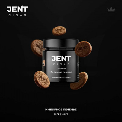 Jent Cigar Имбирное Печенье 25гр