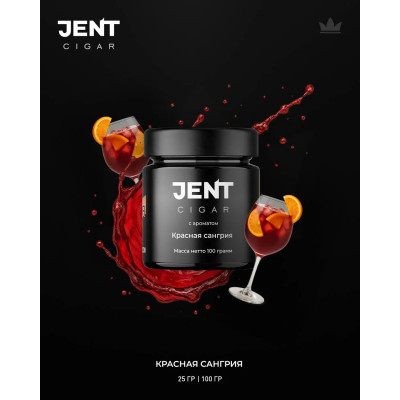 Jent Cigar Красная Сангрия (Вино Цитрус Виноград) 25гр Jent Cigar Красная Сангрия (Вино Цитрус Виноград) 25гр