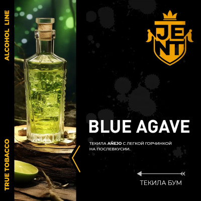 Jent Blue Agave (Текила) 25гр new Jent Blue Agave (Текила) 25гр new