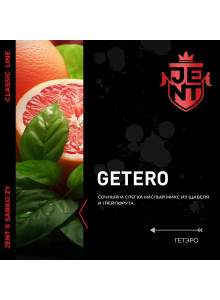 Jent Getero (Грейпфрут Щавель) 25гр new Jent Getero (Грейпфрут Щавель) 25гр new