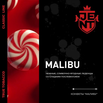 Jent Malibu (Леденцы Малибу) 25гр new