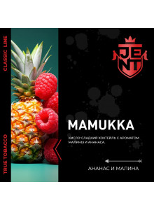 Jent Mamukka (Малина Ананас) 25гр new