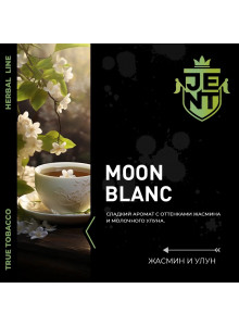 Jent Moon Blanc (Жасмин Улун) 25гр new