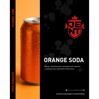 Jent Orange Soda (Апельсиновая Газировка) 25гр new