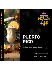 Jent Puerto Rico (Пина Колада) 25гр new