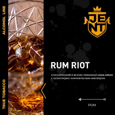 Jent Rum Riot (Ром) 25гр new